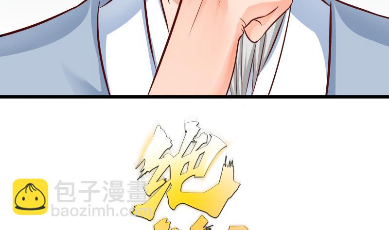 絕世劍神 - 第75話 前往秘境(2/2) - 6