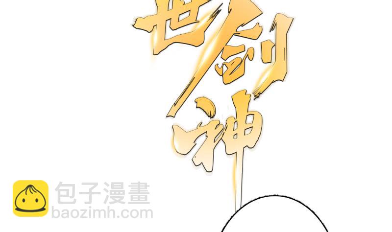 絕世劍神 - 第75話 前往秘境(2/2) - 1