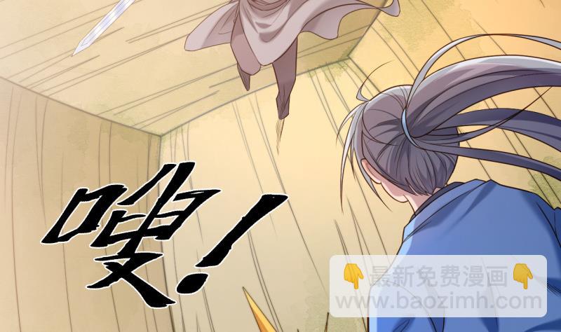 絕世劍神 - 第77話 大戰三兄弟(1/2) - 8