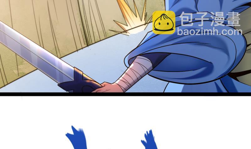 絕世劍神 - 第77話 大戰三兄弟(1/2) - 1