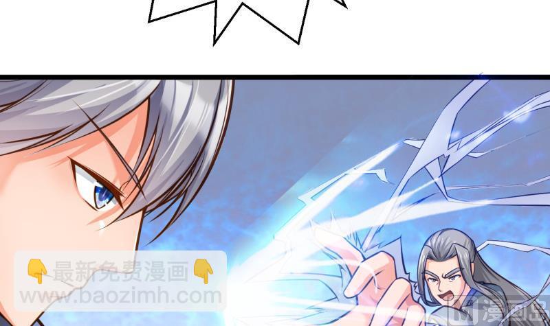 絕世劍神 - 第77話 大戰三兄弟(2/2) - 2