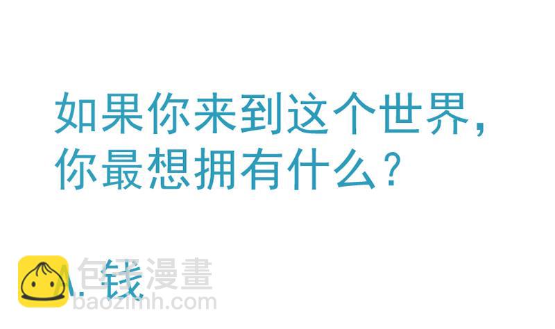 絕世劍神 - 第77話 大戰三兄弟(2/2) - 3