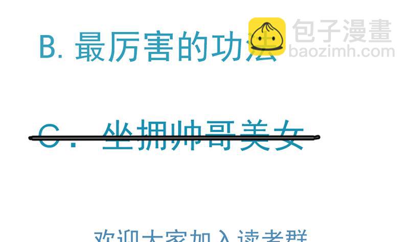 絕世劍神 - 第77話 大戰三兄弟(2/2) - 4