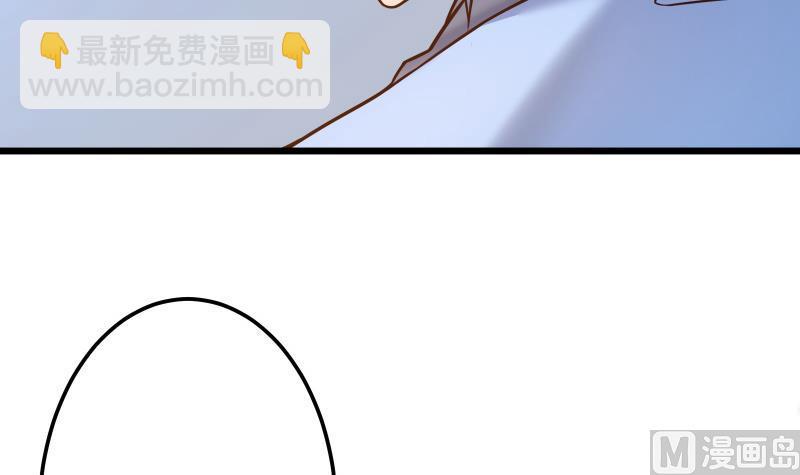 絕世劍神 - 第79話 拜拜了您嘞！(1/2) - 4