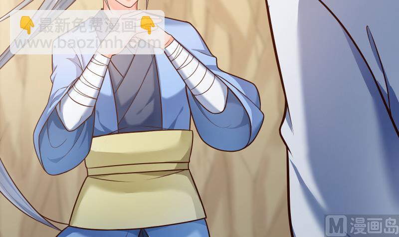 絕世劍神 - 第79話 拜拜了您嘞！(1/2) - 5