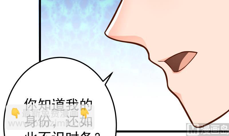 絕世劍神 - 第79話 拜拜了您嘞！(1/2) - 8