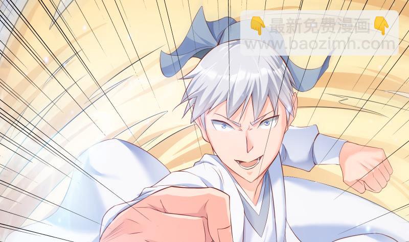 絕世劍神 - 第79話 拜拜了您嘞！(1/2) - 2