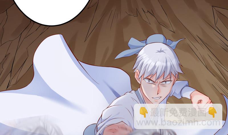 絕世劍神 - 第79話 拜拜了您嘞！(1/2) - 5