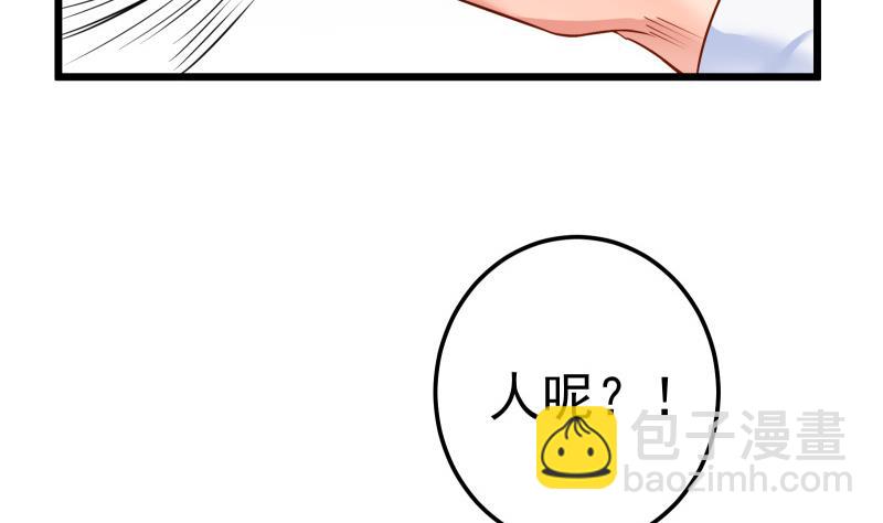 絕世劍神 - 第79話 拜拜了您嘞！(1/2) - 3