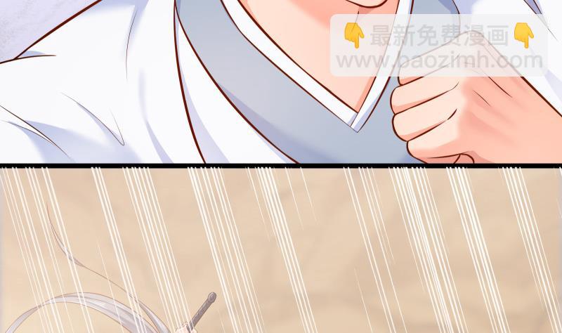 絕世劍神 - 第79話 拜拜了您嘞！(1/2) - 5