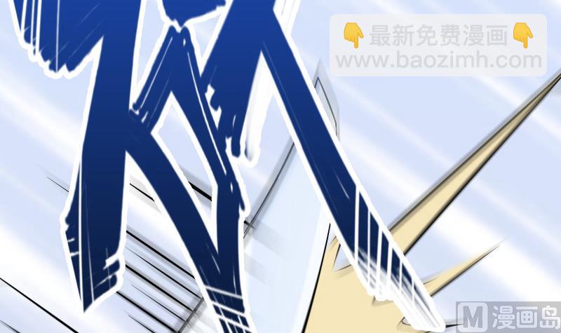 絕世劍神 - 第79話 拜拜了您嘞！(1/2) - 5