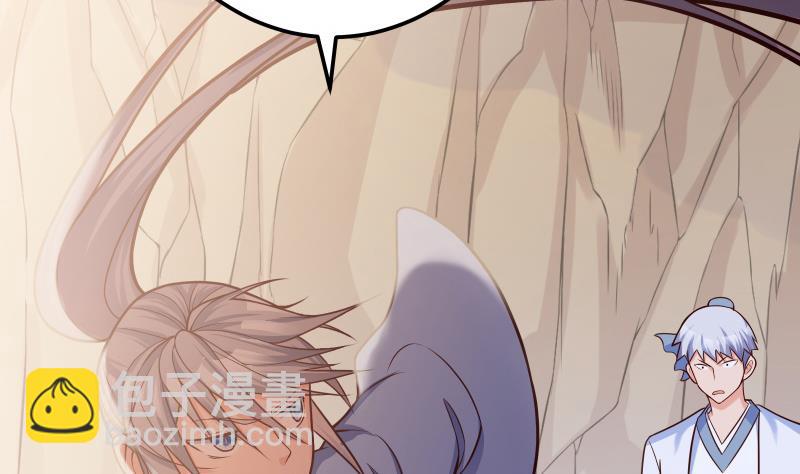 絕世劍神 - 第79話 拜拜了您嘞！(2/2) - 3