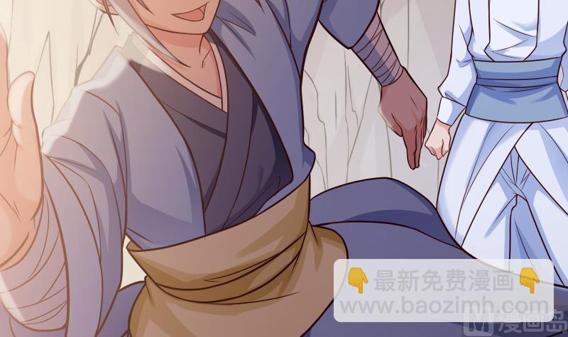 絕世劍神 - 第79話 拜拜了您嘞！(2/2) - 4