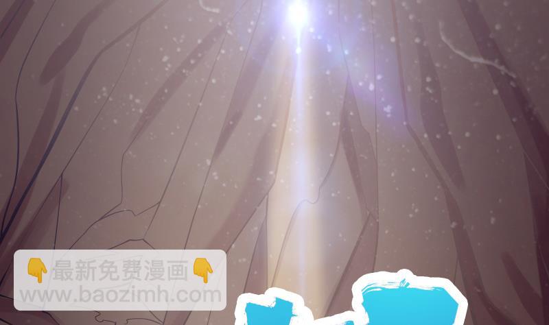 絕世劍神 - 第79話 拜拜了您嘞！(2/2) - 5