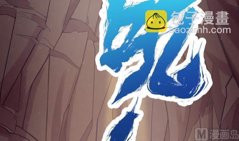 絕世劍神 - 第79話 拜拜了您嘞！(2/2) - 6