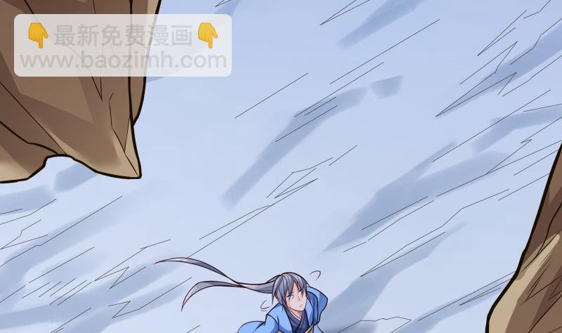 絕世劍神 - 第79話 拜拜了您嘞！(2/2) - 3