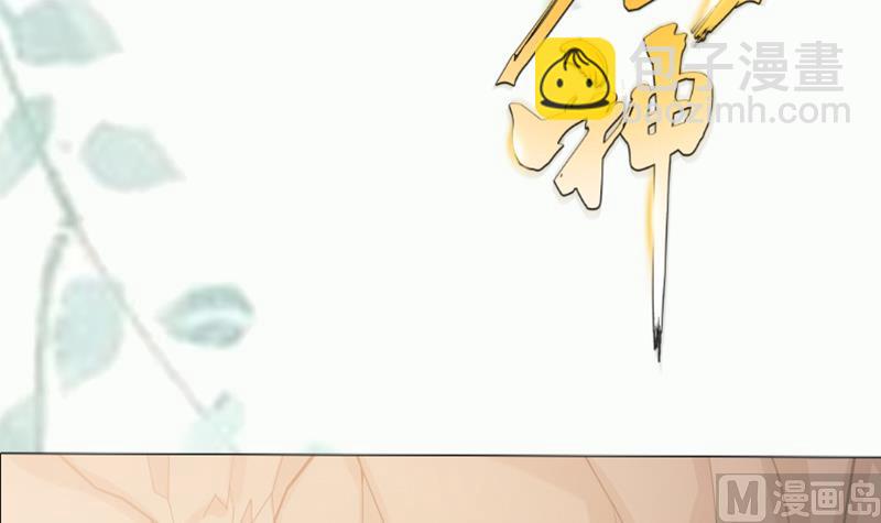 絕世劍神 - 第79話 拜拜了您嘞！(2/2) - 3