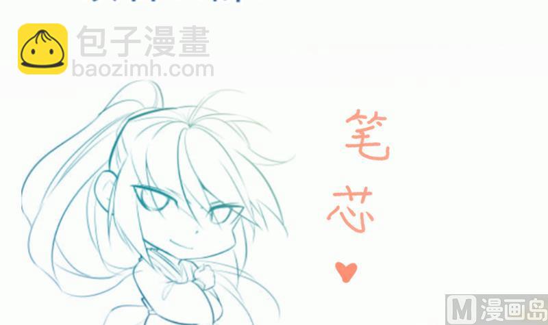 絕世劍神 - 第79話 拜拜了您嘞！(2/2) - 2