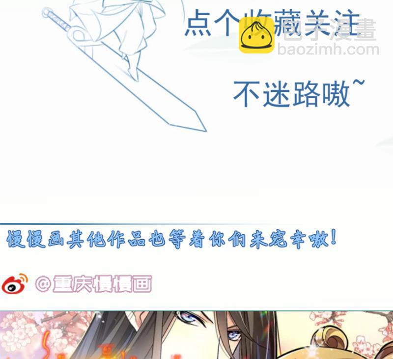 絕世劍神 - 第79話 拜拜了您嘞！(2/2) - 3