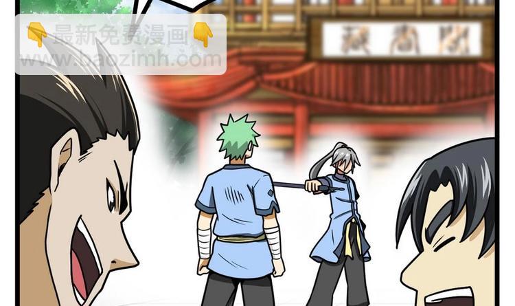 絕世劍神 - 第9話 跪下叫川爺(1/2) - 6