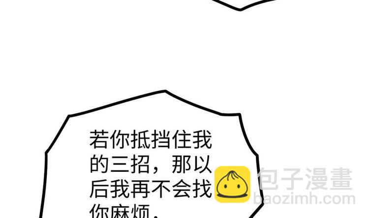 絕世劍神 - 第9話 跪下叫川爺(1/2) - 8