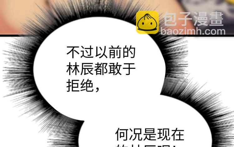 絕世劍神 - 第9話 跪下叫川爺(1/2) - 1