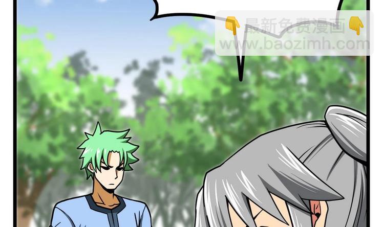 絕世劍神 - 第9話 跪下叫川爺(1/2) - 5