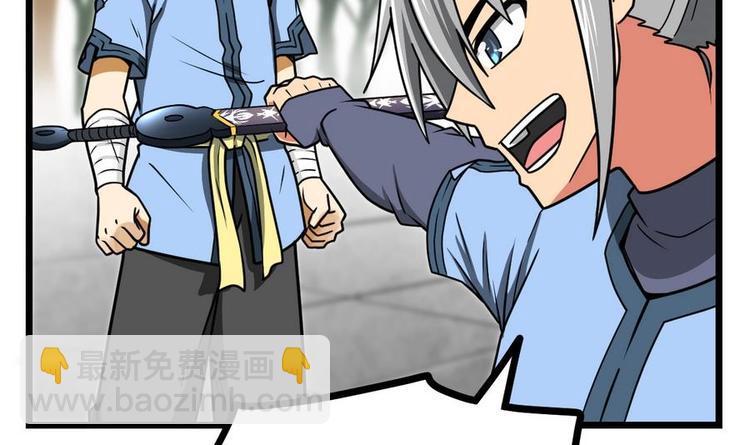 絕世劍神 - 第9話 跪下叫川爺(1/2) - 6