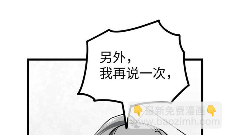 絕世劍神 - 第9話 跪下叫川爺(1/2) - 8