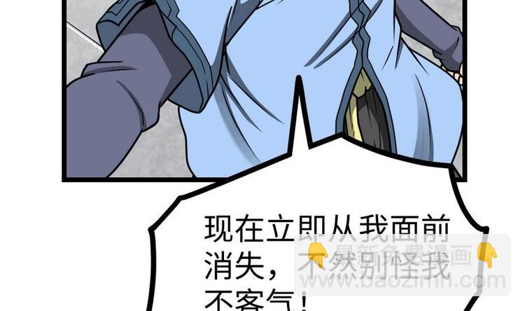 絕世劍神 - 第9話 跪下叫川爺(1/2) - 2