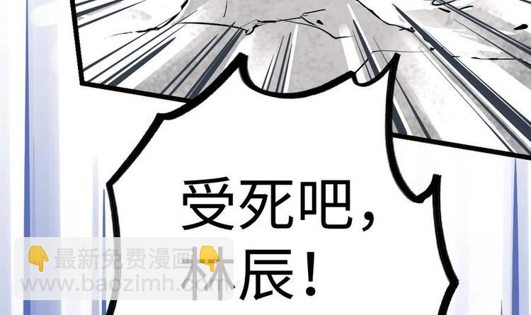 絕世劍神 - 第9話 跪下叫川爺(2/2) - 6