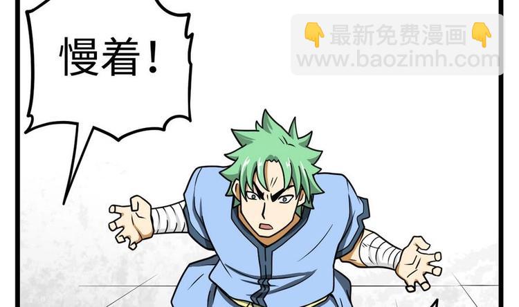 絕世劍神 - 第9話 跪下叫川爺(1/2) - 6