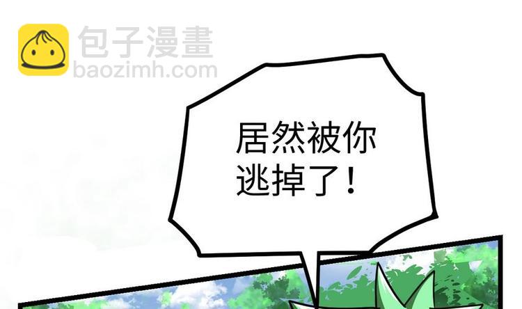 絕世劍神 - 第9話 跪下叫川爺(2/2) - 5