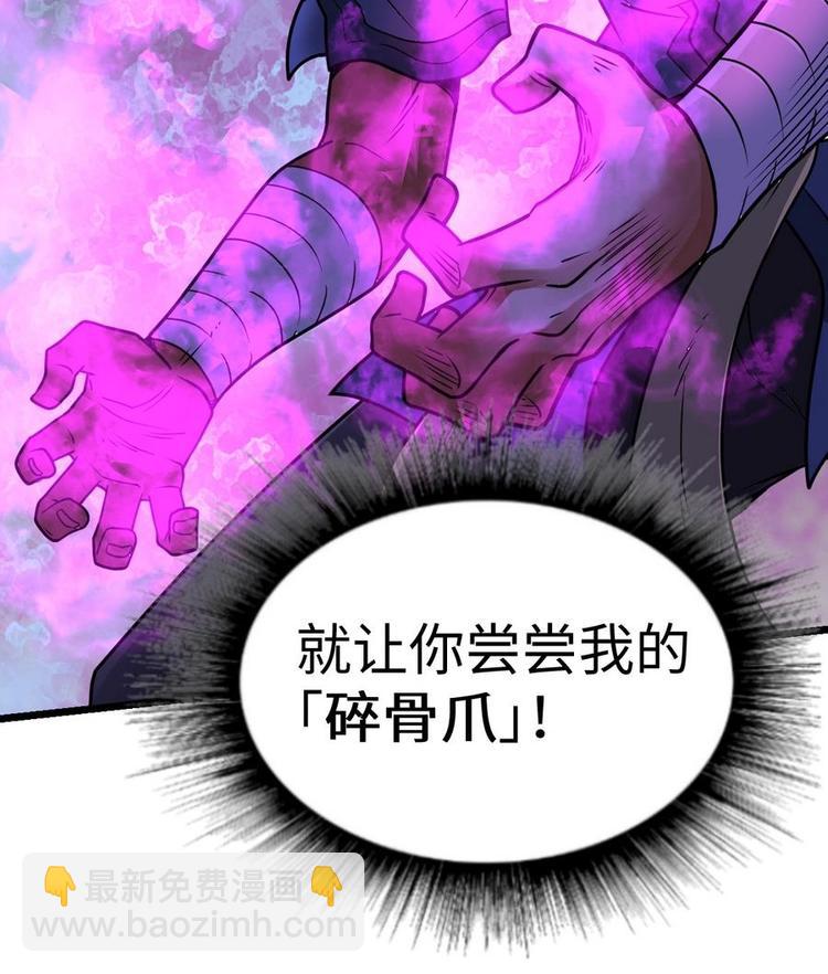 絕世劍神 - 第9話 跪下叫川爺(2/2) - 6