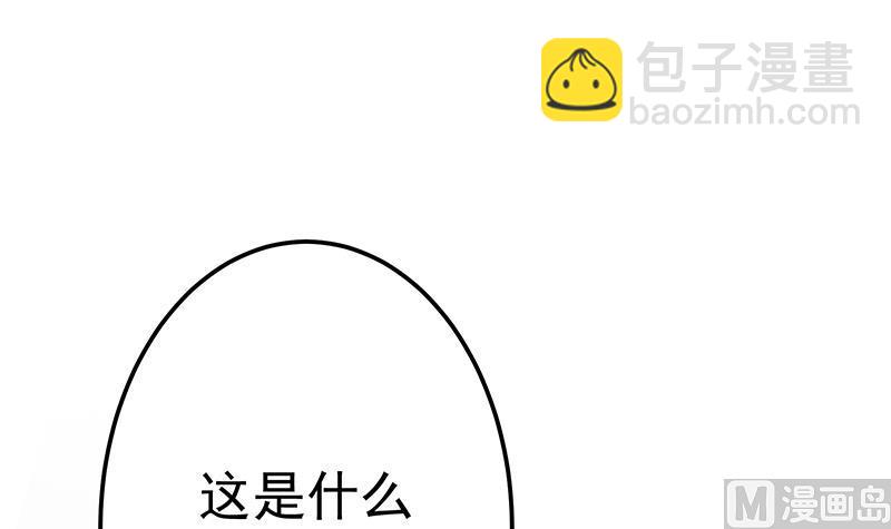 絕世劍神 - 第81話 神秘玉佩(1/2) - 2