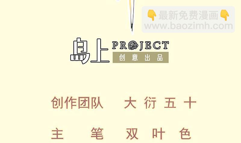 絕世劍神 - 第81話 神秘玉佩(1/2) - 2