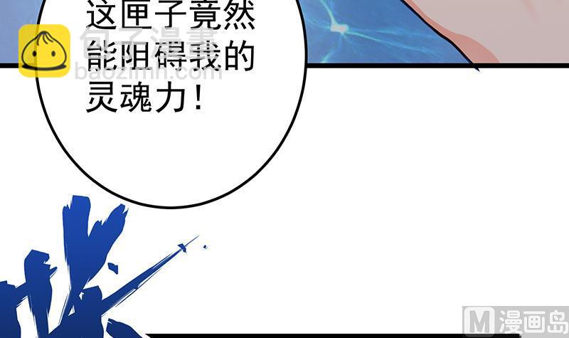 絕世劍神 - 第81話 神秘玉佩(1/2) - 8