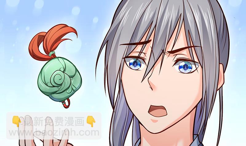 絕世劍神 - 第81話 神秘玉佩(1/2) - 7