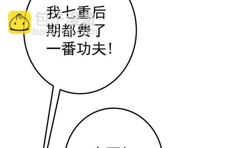 絕世劍神 - 第81話 神秘玉佩(2/2) - 7