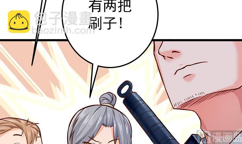 絕世劍神 - 第81話 神秘玉佩(2/2) - 1