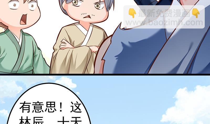 絕世劍神 - 第81話 神秘玉佩(2/2) - 2