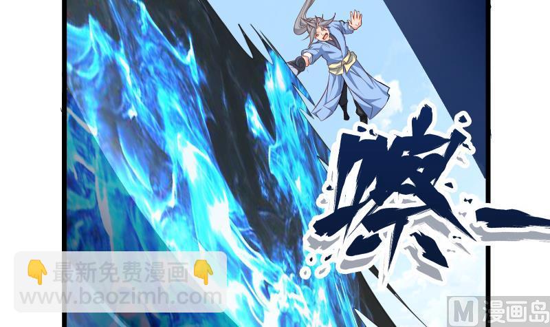 絕世劍神 - 第81話 神秘玉佩(1/2) - 6