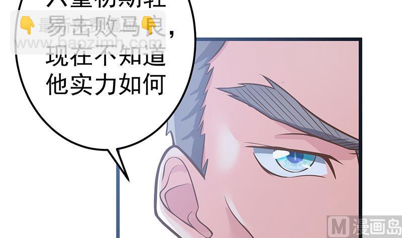 絕世劍神 - 第81話 神秘玉佩(2/2) - 7