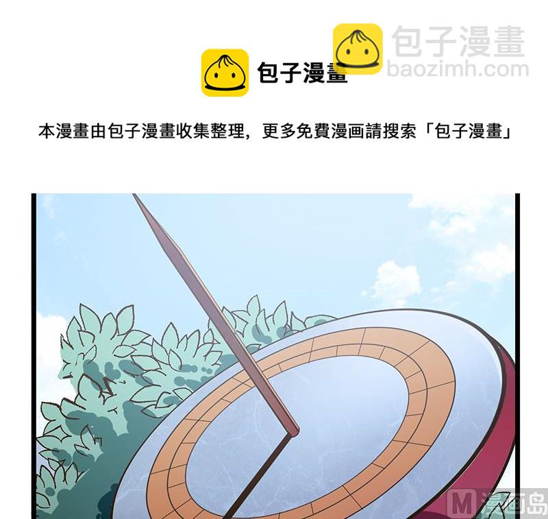 絕世劍神 - 第81話 神秘玉佩(2/2) - 3