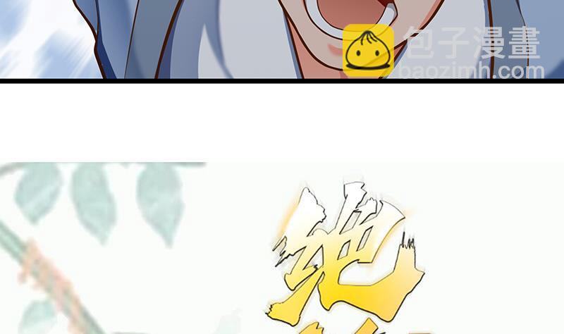 絕世劍神 - 第81話 神秘玉佩(2/2) - 7