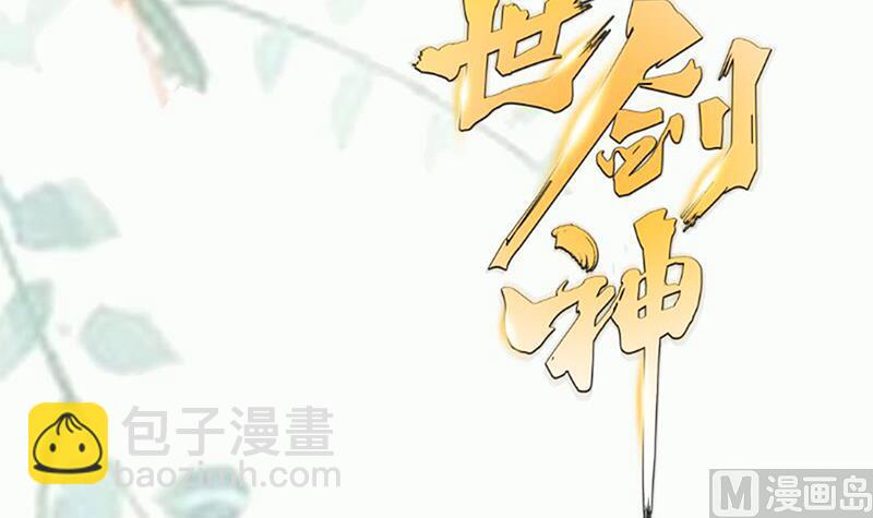 絕世劍神 - 第81話 神秘玉佩(2/2) - 1