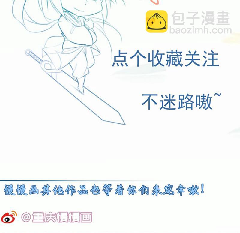 絕世劍神 - 第81話 神秘玉佩(2/2) - 1