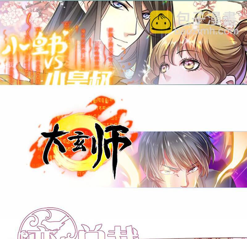 絕世劍神 - 第81話 神秘玉佩(2/2) - 2