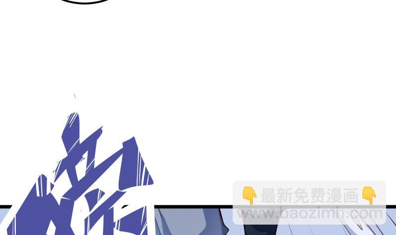 絕世劍神 - 第83話 決勝前三(1/2) - 1