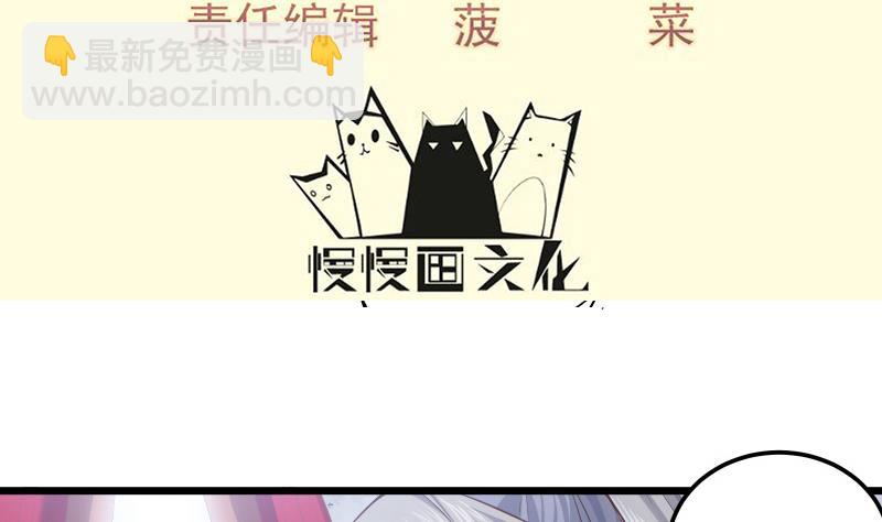 絕世劍神 - 第83話 決勝前三(1/2) - 4